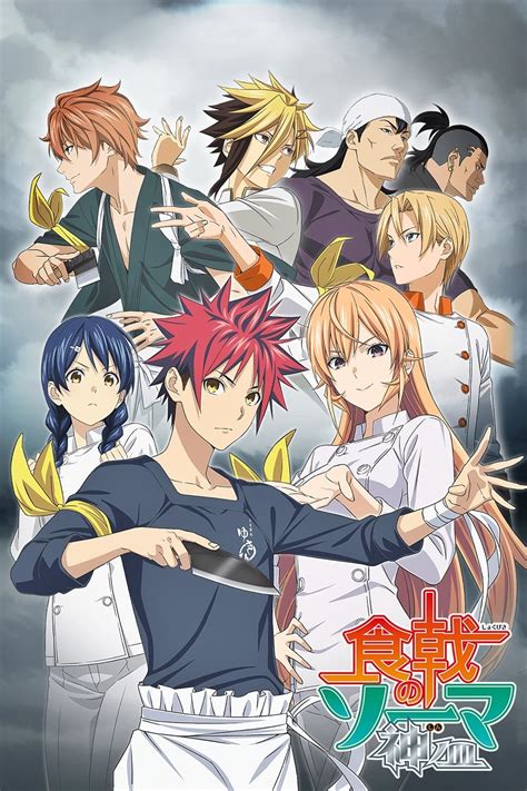 shoukugeki no soma